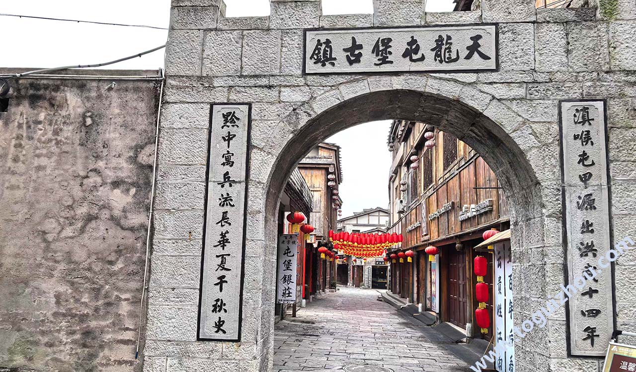 Tianlongtunbao Ancient Town