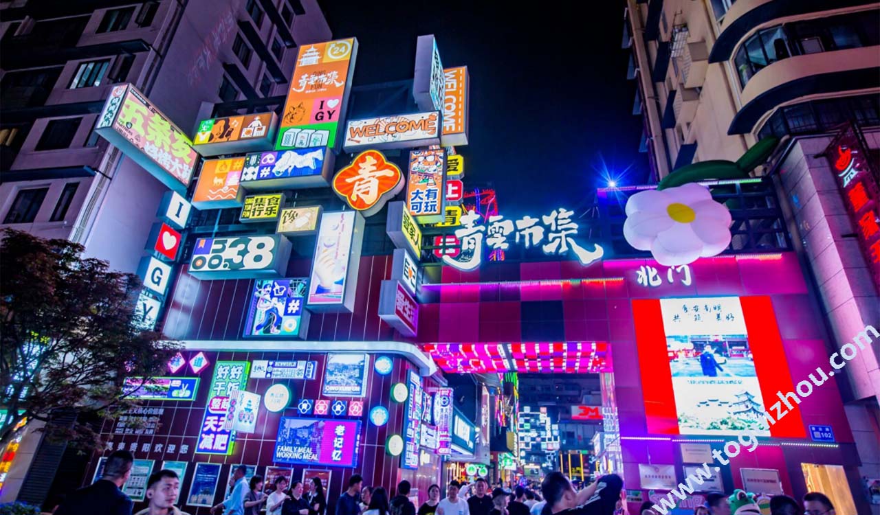 Qingyun Night Market 